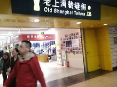 -上海科技馆(地铁站)