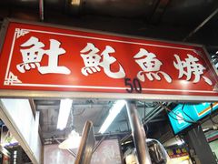 -六合夜市