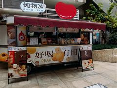 -炖物24章·顺时轻养茶(杭州大厦店)