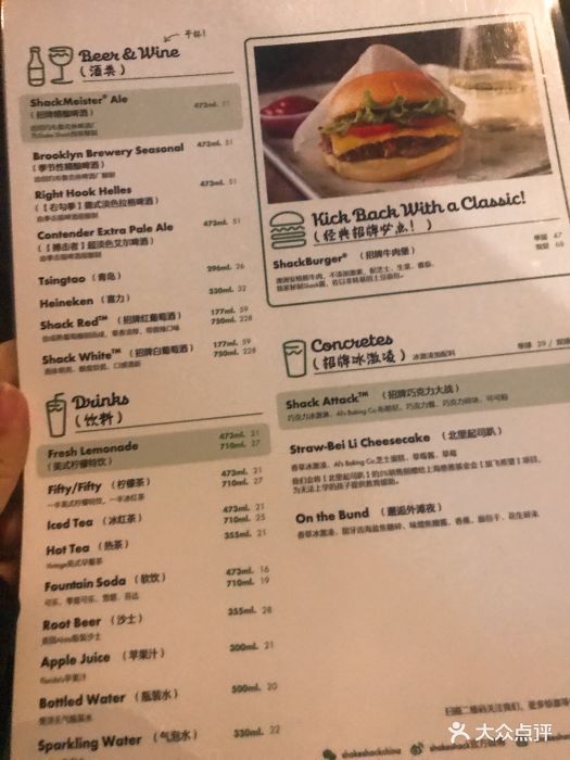 shake shack-价目表-菜单图片-上海美食-大众点评网