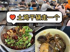 -天治宣·野椒鸡(龙头寺总店)