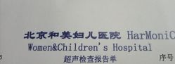点击看大图 -北京和美妇儿医院
