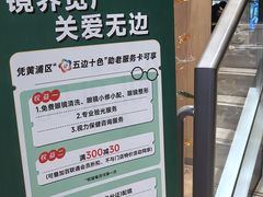 -茂昌眼镜(南京东路店)