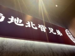 -聚味瞿记·龙虾堂(咸嘉湖店)