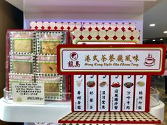 门面-龙岛美食店(旺角朗豪坊店)