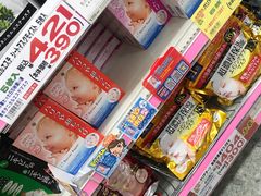 -SUGI杉药局(祇园店)
