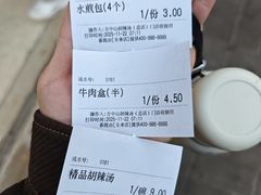 -方中山胡辣汤(顺河路店)