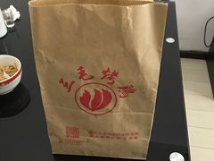 -三毛烤鸡(清泰街店)