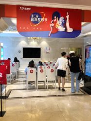点击看大图 -昆明梦想医疗美容医院