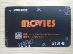 -星美国际影商城(虹口店)