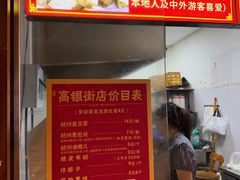 -龙翔臭豆腐(河坊街店)