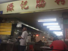 -源记肠粉(华贵路店)