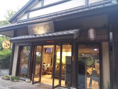 门面-品渔味湖鲜馆(拈花湾店)