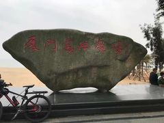 -厦门日月谷温泉渡假村