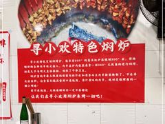 -寻小欢焖烤羊肉串(九眼桥店)