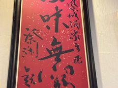 -凤城酒家(渣华道)