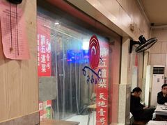 -高子烧鸡公(五里堆路店)