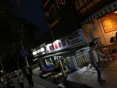 门面-汝萍传统蘸水菜(春华路总店)