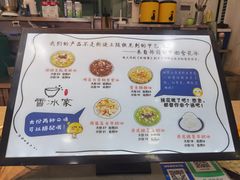 -雪冰家·茶饮(碧桂园银河商业广场店)