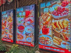-福苗小骆驼烧烤(大唐不夜城店)