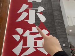 -关东古巷