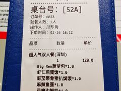-敏华冰厅(平安金融中心店)