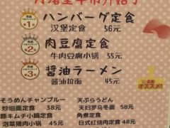 -角落里(中山公园店)