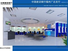 -中国建设银行(福州广达支行)