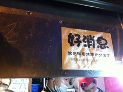 -徐亮烤蹄(建设路店)