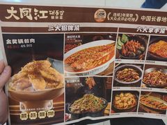 -大同江朝鲜菜•长春地标美食(欧亚卖场店)