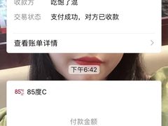 -85度C(深圳佳宁娜店)