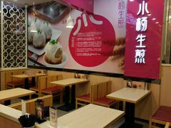 -小杨生煎(香港名都店)
