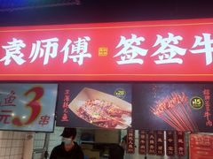 门面-八一好吃街·高品美食广场