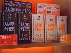 -甑礼西安甑糕(常营长楹天街店)