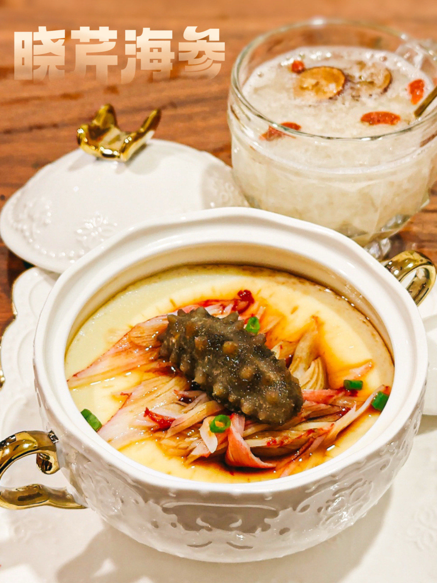 海味儿十足, 大口吃海参~