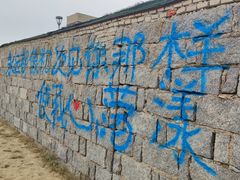 -日照灯塔风景区