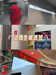 -跳动全城舞蹈