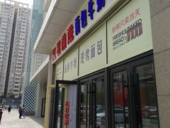 -红星前进面包牛奶公司(五道口购物中心店)