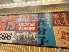 -老三样·旧食新味(船山路店)