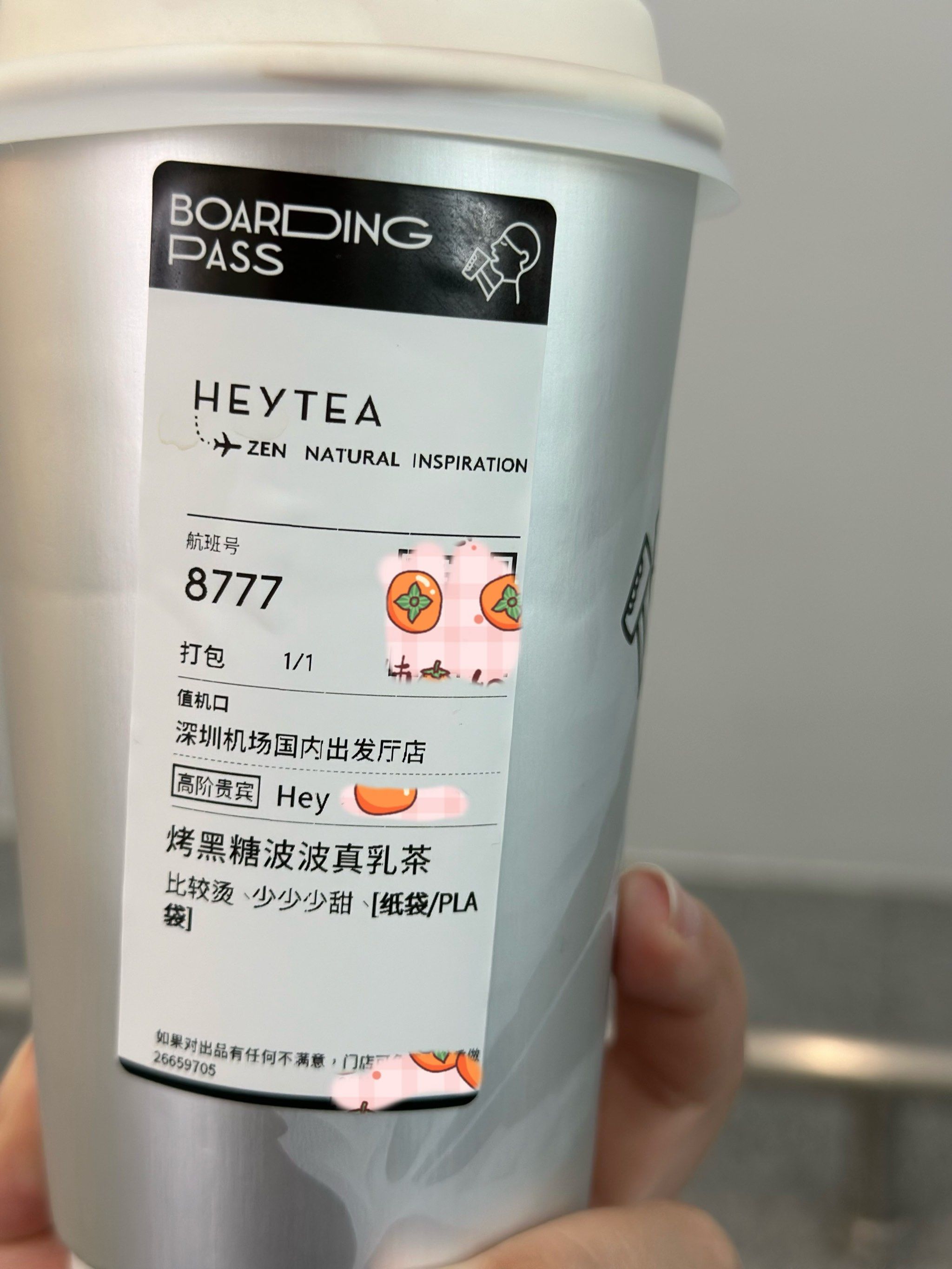 喜茶|机场特别版杯贴