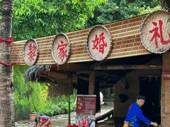 -海南槟榔谷黎苗文化旅游区