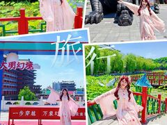 -大明幻境第一城
