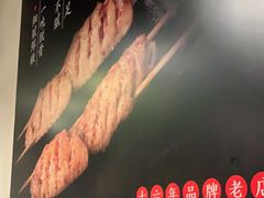 -新凯旋烧烤·千岛湖特色菜(拱墅上塘路店)