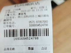 -满记甜品(湖滨店)