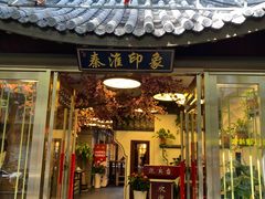-胖鱼头·南京菜·河景餐厅(夫子庙店)