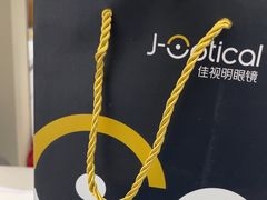 -J-Optical佳视明眼镜·蔡司视觉(青岛金茂览秀城店)