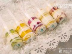 -佩家私房烘焙(宝龙店)