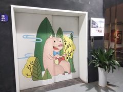-289艺术PARK