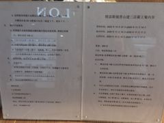 -精益眼镜(建三店)