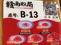 -赣南粉局·江西小炒·锅气炒粉(人民广场店)